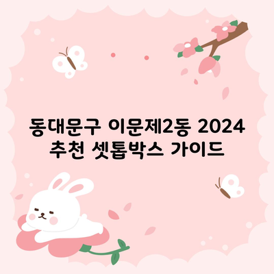 2024 SK 셋톱박스 추천 및 가이드 완벽정리!